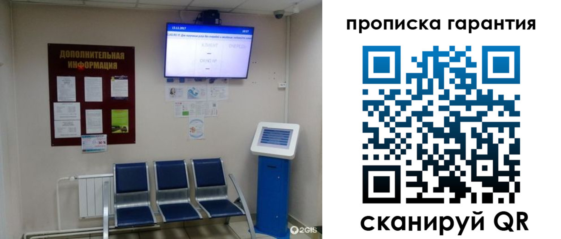 временная регистрация недорого в Хилке
