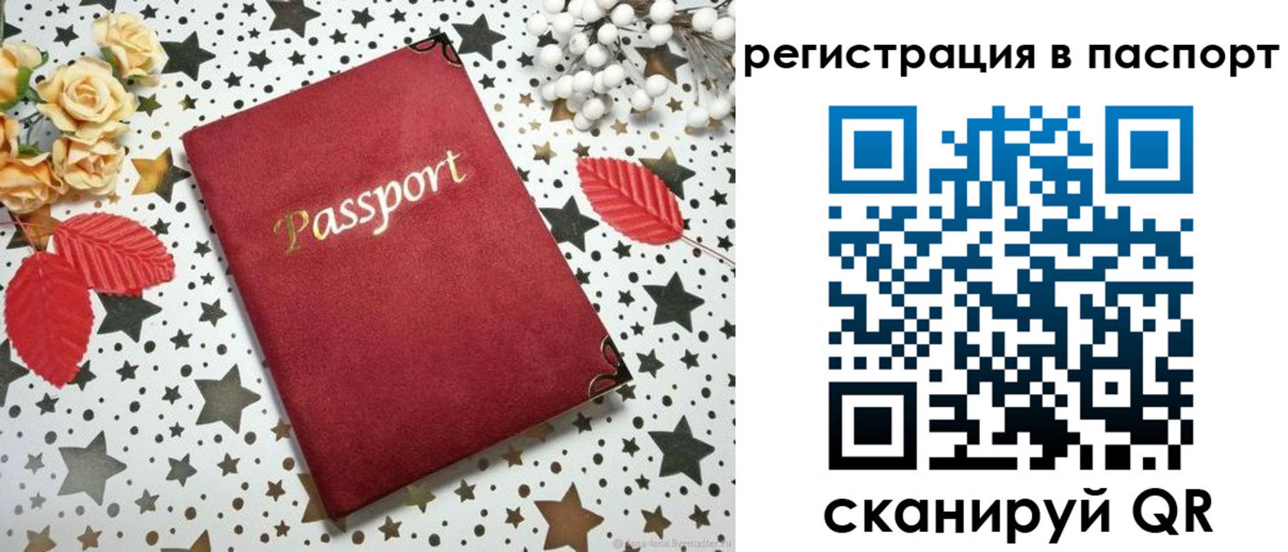 прописка иностранных граждан в Хилке